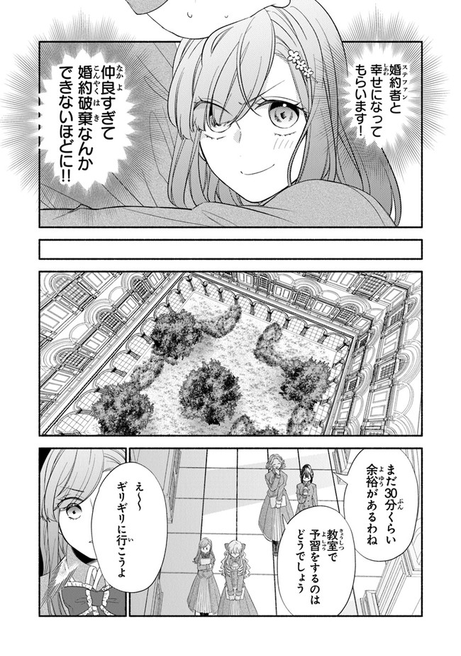 Akuyaku Reijou ni Tensei Shippai shite Kachi Heroine ni Natte Shimaimashita - Akuyaku Reijou no Ani to no Kazoku Endo wo Akiramete Koibito End wo Mezashimasu Chapter 2.2 11ページ