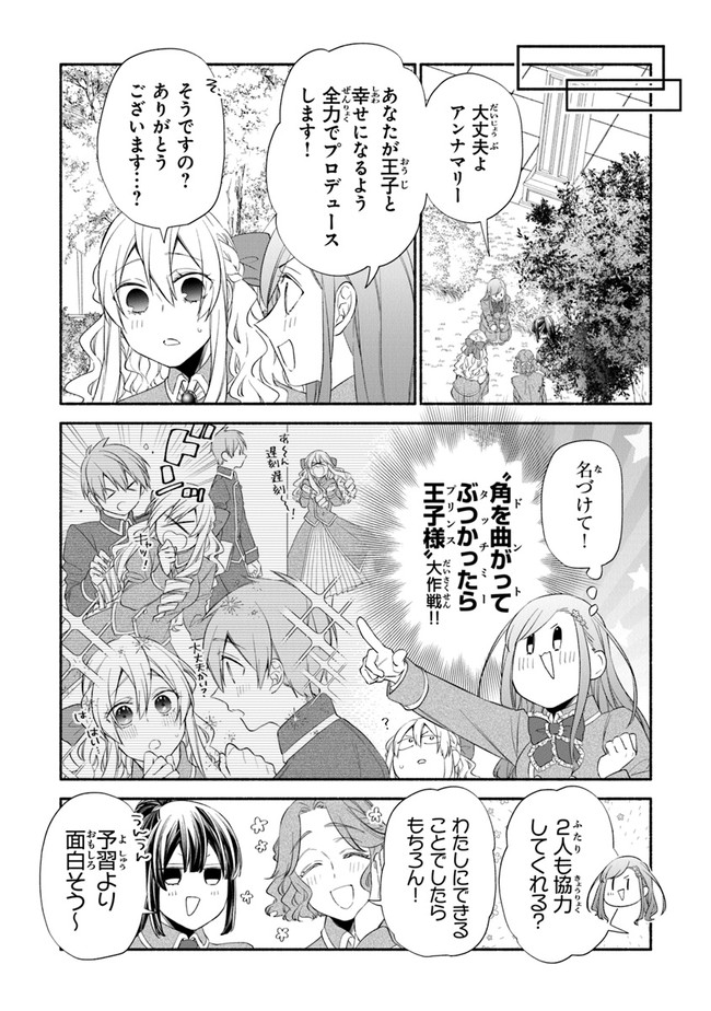 Akuyaku Reijou ni Tensei Shippai shite Kachi Heroine ni Natte Shimaimashita - Akuyaku Reijou no Ani to no Kazoku Endo wo Akiramete Koibito End wo Mezashimasu Chapter 2.2 15ページ