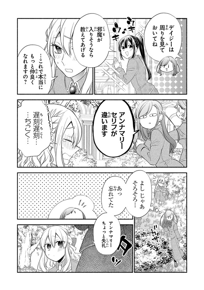 Akuyaku Reijou ni Tensei Shippai shite Kachi Heroine ni Natte Shimaimashita - Akuyaku Reijou no Ani to no Kazoku Endo wo Akiramete Koibito End wo Mezashimasu Chapter 2.2 17ページ