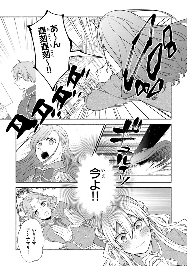 Akuyaku Reijou ni Tensei Shippai shite Kachi Heroine ni Natte Shimaimashita - Akuyaku Reijou no Ani to no Kazoku Endo wo Akiramete Koibito End wo Mezashimasu Chapter 2.2 19ページ