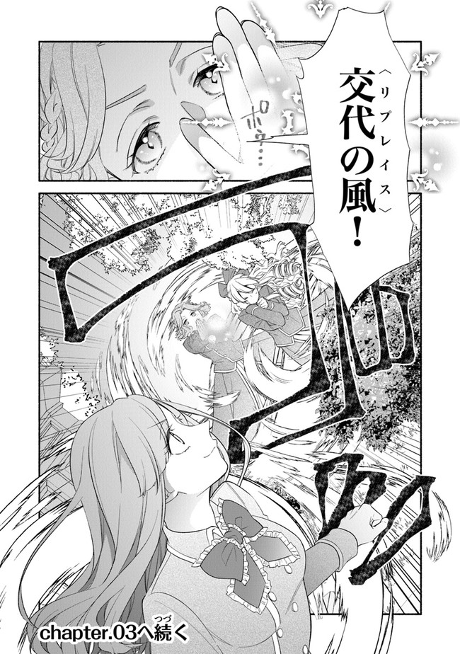 Akuyaku Reijou ni Tensei Shippai shite Kachi Heroine ni Natte Shimaimashita - Akuyaku Reijou no Ani to no Kazoku Endo wo Akiramete Koibito End wo Mezashimasu Chapter 2.2 20ページ