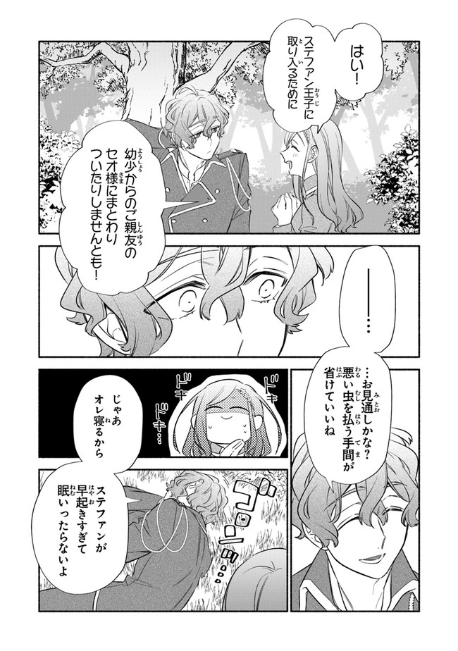 Akuyaku Reijou ni Tensei Shippai shite Kachi Heroine ni Natte Shimaimashita - Akuyaku Reijou no Ani to no Kazoku Endo wo Akiramete Koibito End wo Mezashimasu Chapter 2.2 3ページ