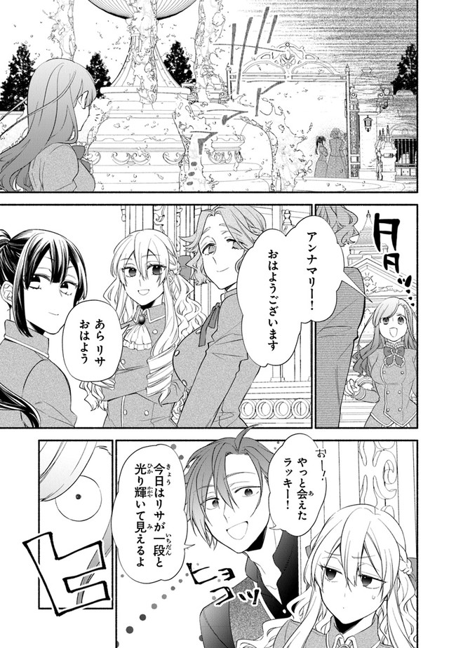 Akuyaku Reijou ni Tensei Shippai shite Kachi Heroine ni Natte Shimaimashita - Akuyaku Reijou no Ani to no Kazoku Endo wo Akiramete Koibito End wo Mezashimasu Chapter 2.2 5ページ
