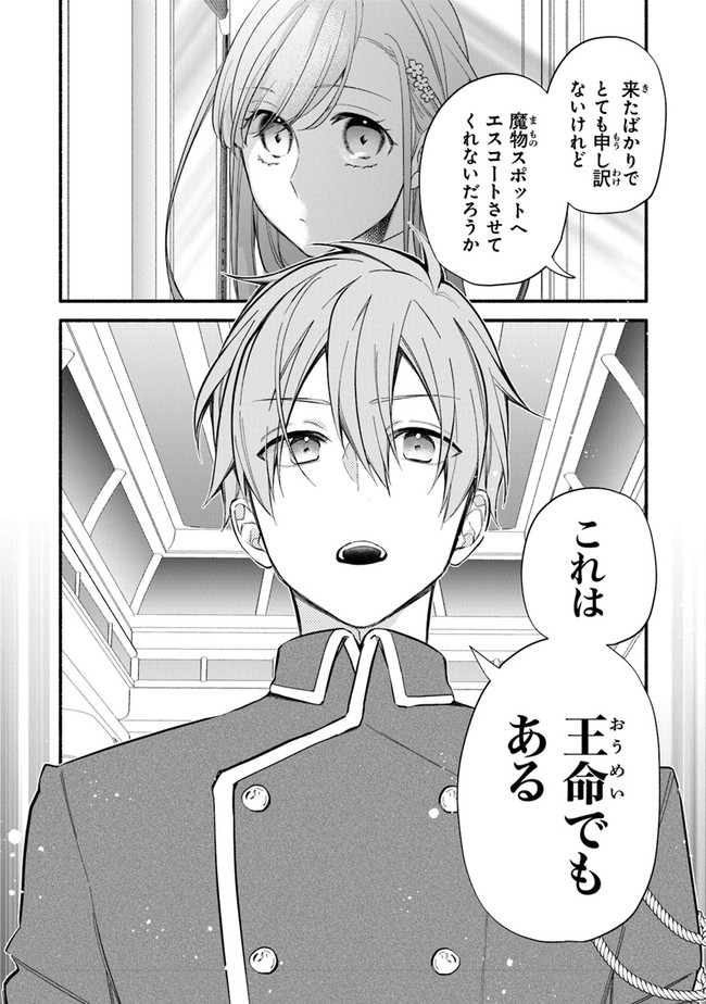 Akuyaku Reijou ni Tensei Shippai shite Kachi Heroine ni Natte Shimaimashita - Akuyaku Reijou no Ani to no Kazoku Endo wo Akiramete Koibito End wo Mezashimasu Chapter 4 2ページ