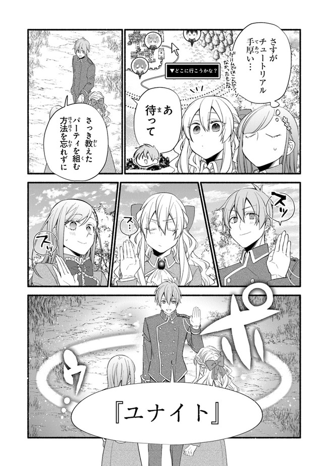 Akuyaku Reijou ni Tensei Shippai shite Kachi Heroine ni Natte Shimaimashita - Akuyaku Reijou no Ani to no Kazoku Endo wo Akiramete Koibito End wo Mezashimasu Chapter 4 11ページ