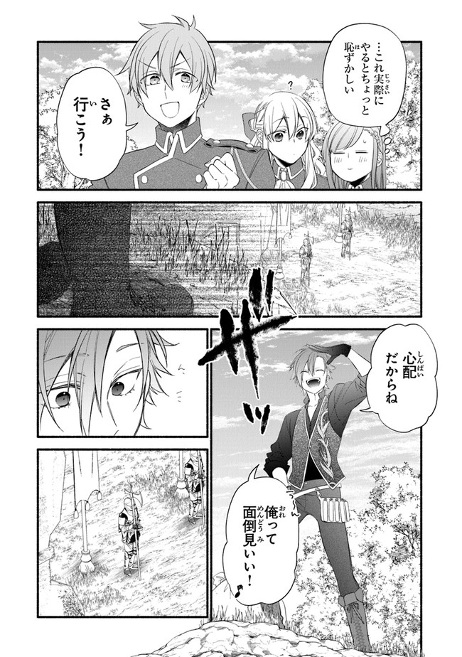 Akuyaku Reijou ni Tensei Shippai shite Kachi Heroine ni Natte Shimaimashita - Akuyaku Reijou no Ani to no Kazoku Endo wo Akiramete Koibito End wo Mezashimasu Chapter 4 12ページ