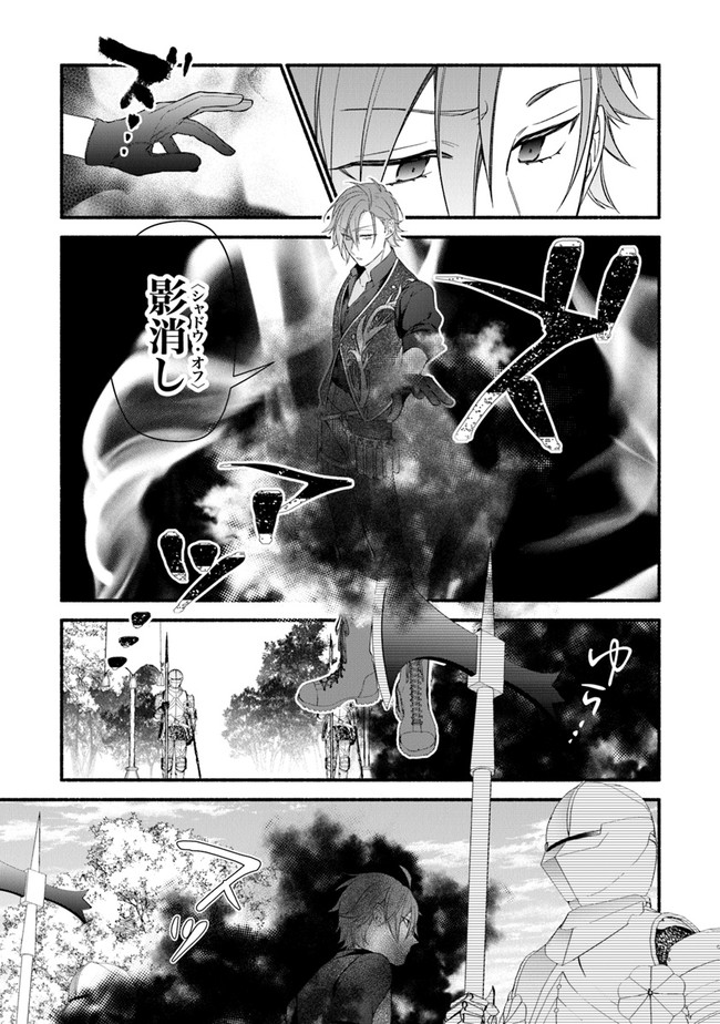 Akuyaku Reijou ni Tensei Shippai shite Kachi Heroine ni Natte Shimaimashita - Akuyaku Reijou no Ani to no Kazoku Endo wo Akiramete Koibito End wo Mezashimasu Chapter 4 13ページ