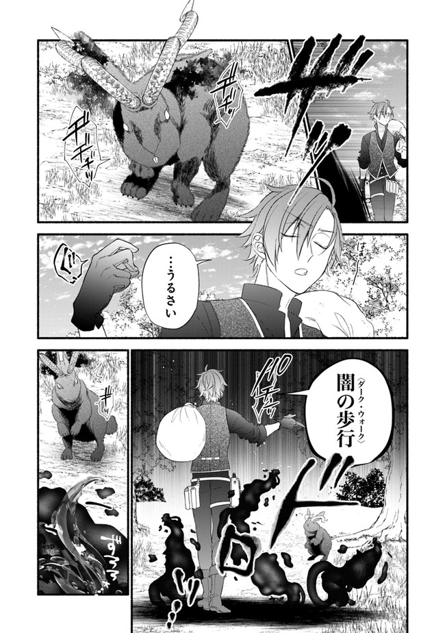 Akuyaku Reijou ni Tensei Shippai shite Kachi Heroine ni Natte Shimaimashita - Akuyaku Reijou no Ani to no Kazoku Endo wo Akiramete Koibito End wo Mezashimasu Chapter 4 14ページ