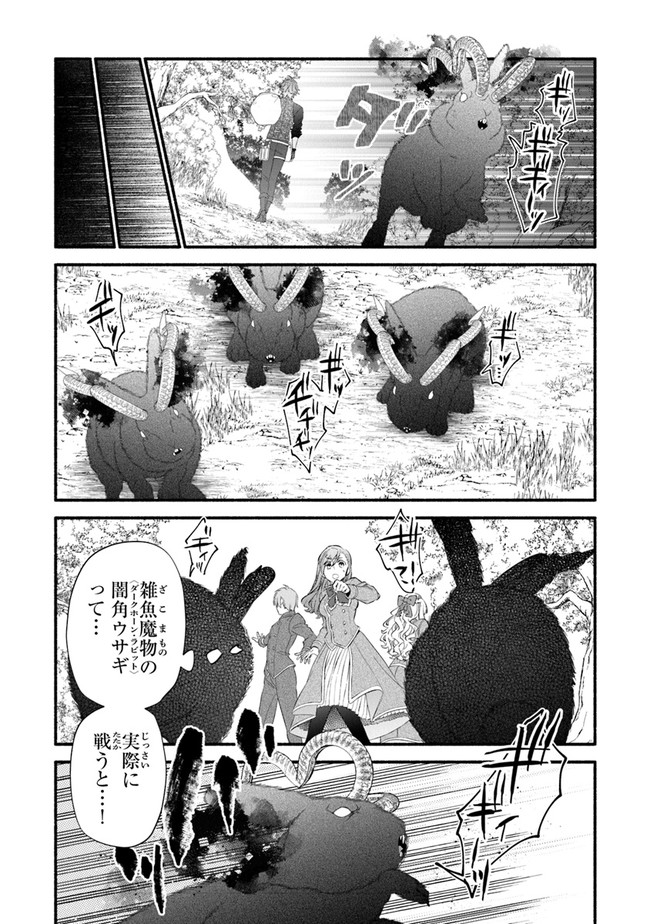 Akuyaku Reijou ni Tensei Shippai shite Kachi Heroine ni Natte Shimaimashita - Akuyaku Reijou no Ani to no Kazoku Endo wo Akiramete Koibito End wo Mezashimasu Chapter 4 15ページ