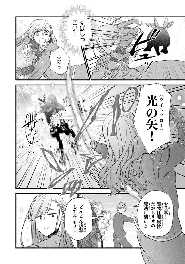 Akuyaku Reijou ni Tensei Shippai shite Kachi Heroine ni Natte Shimaimashita - Akuyaku Reijou no Ani to no Kazoku Endo wo Akiramete Koibito End wo Mezashimasu Chapter 4 16ページ