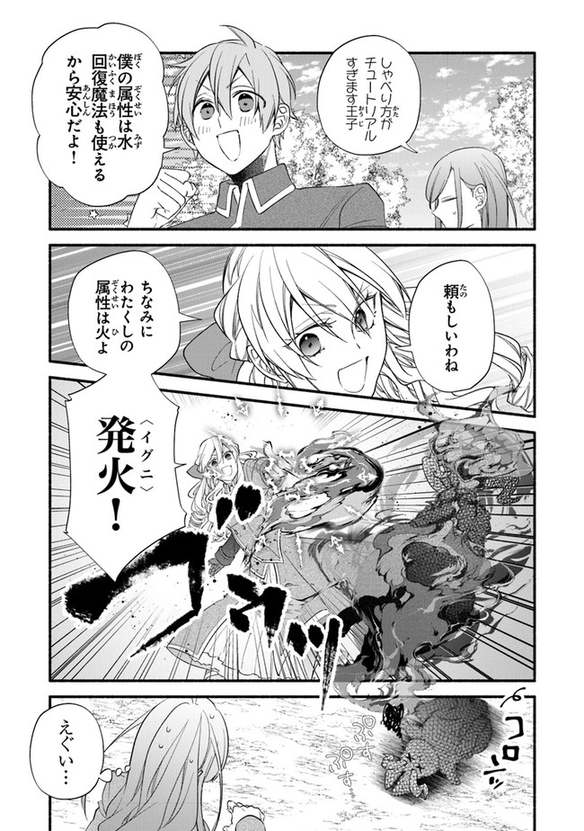Akuyaku Reijou ni Tensei Shippai shite Kachi Heroine ni Natte Shimaimashita - Akuyaku Reijou no Ani to no Kazoku Endo wo Akiramete Koibito End wo Mezashimasu Chapter 4 17ページ