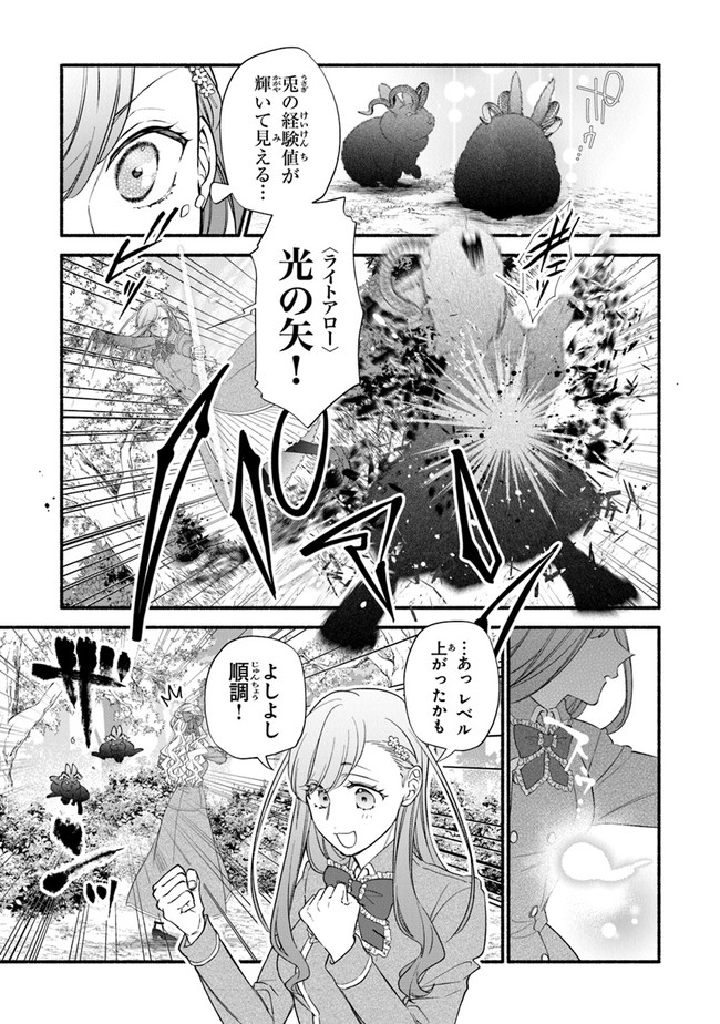 Akuyaku Reijou ni Tensei Shippai shite Kachi Heroine ni Natte Shimaimashita - Akuyaku Reijou no Ani to no Kazoku Endo wo Akiramete Koibito End wo Mezashimasu Chapter 4 21ページ