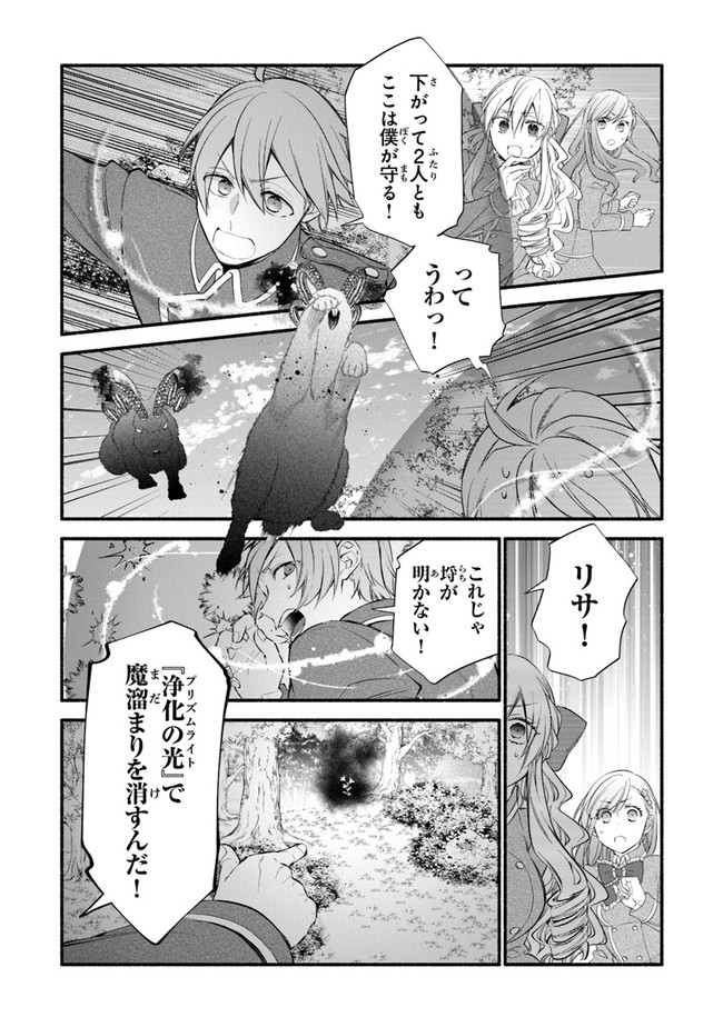 Akuyaku Reijou ni Tensei Shippai shite Kachi Heroine ni Natte Shimaimashita - Akuyaku Reijou no Ani to no Kazoku Endo wo Akiramete Koibito End wo Mezashimasu Chapter 4 22ページ