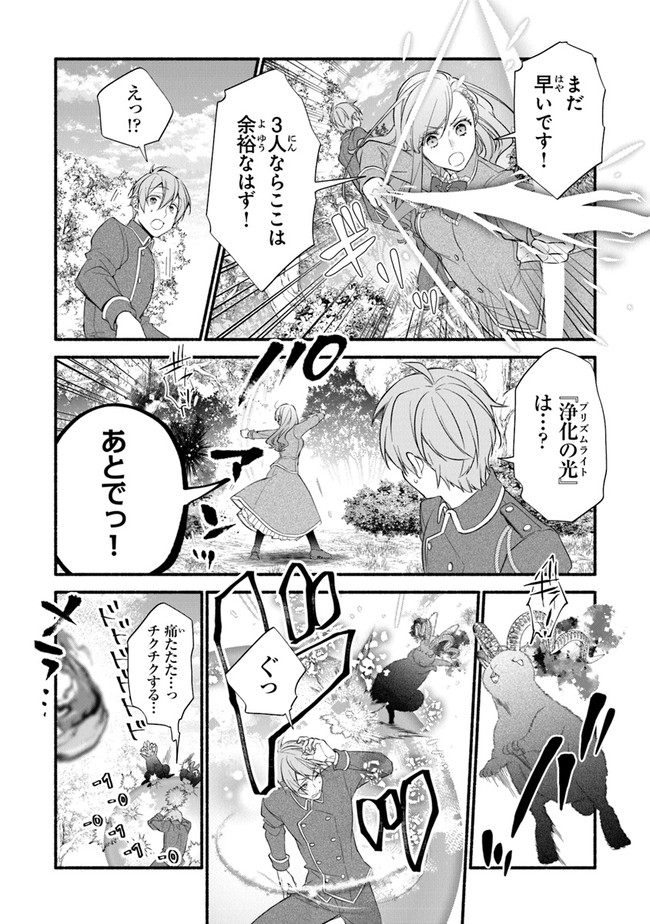 Akuyaku Reijou ni Tensei Shippai shite Kachi Heroine ni Natte Shimaimashita - Akuyaku Reijou no Ani to no Kazoku Endo wo Akiramete Koibito End wo Mezashimasu Chapter 4 24ページ