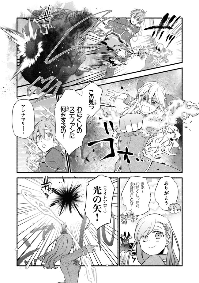 Akuyaku Reijou ni Tensei Shippai shite Kachi Heroine ni Natte Shimaimashita - Akuyaku Reijou no Ani to no Kazoku Endo wo Akiramete Koibito End wo Mezashimasu Chapter 4 25ページ