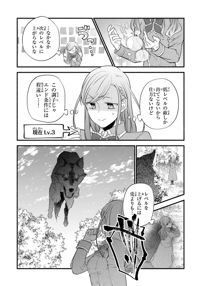 Akuyaku Reijou ni Tensei Shippai shite Kachi Heroine ni Natte Shimaimashita - Akuyaku Reijou no Ani to no Kazoku Endo wo Akiramete Koibito End wo Mezashimasu Chapter 4 26ページ