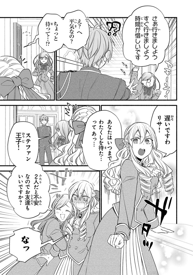 Akuyaku Reijou ni Tensei Shippai shite Kachi Heroine ni Natte Shimaimashita - Akuyaku Reijou no Ani to no Kazoku Endo wo Akiramete Koibito End wo Mezashimasu Chapter 4 5ページ