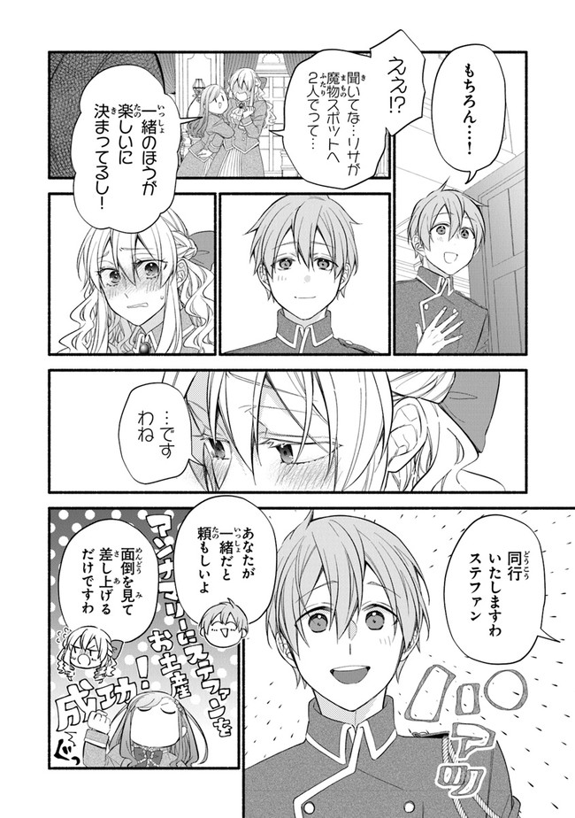 Akuyaku Reijou ni Tensei Shippai shite Kachi Heroine ni Natte Shimaimashita - Akuyaku Reijou no Ani to no Kazoku Endo wo Akiramete Koibito End wo Mezashimasu Chapter 4 6ページ