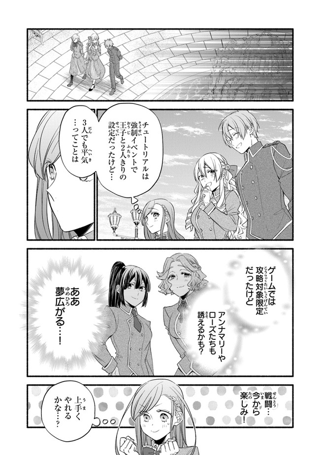 Akuyaku Reijou ni Tensei Shippai shite Kachi Heroine ni Natte Shimaimashita - Akuyaku Reijou no Ani to no Kazoku Endo wo Akiramete Koibito End wo Mezashimasu Chapter 4 7ページ