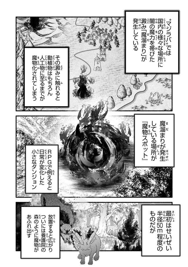 Akuyaku Reijou ni Tensei Shippai shite Kachi Heroine ni Natte Shimaimashita - Akuyaku Reijou no Ani to no Kazoku Endo wo Akiramete Koibito End wo Mezashimasu Chapter 4 8ページ