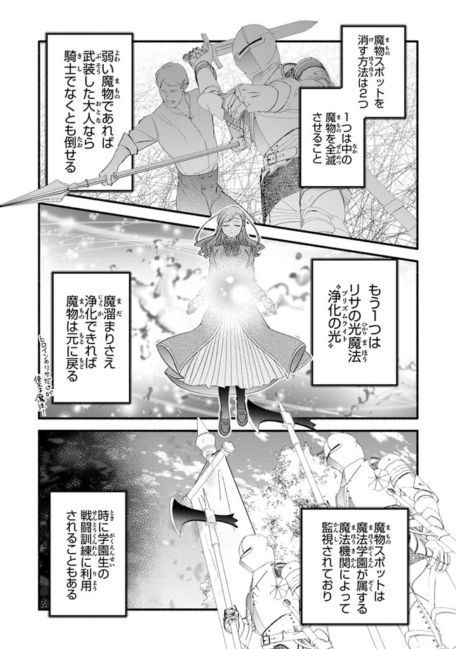 Akuyaku Reijou ni Tensei Shippai shite Kachi Heroine ni Natte Shimaimashita - Akuyaku Reijou no Ani to no Kazoku Endo wo Akiramete Koibito End wo Mezashimasu Chapter 4 9ページ