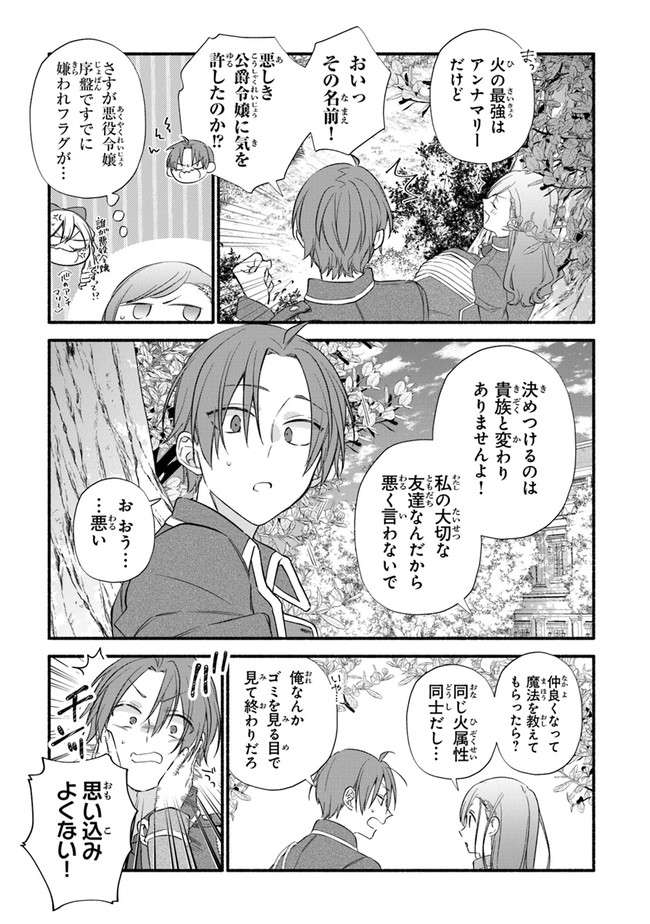 Akuyaku Reijou ni Tensei Shippai shite Kachi Heroine ni Natte Shimaimashita - Akuyaku Reijou no Ani to no Kazoku Endo wo Akiramete Koibito End wo Mezashimasu Chapter 6 13ページ