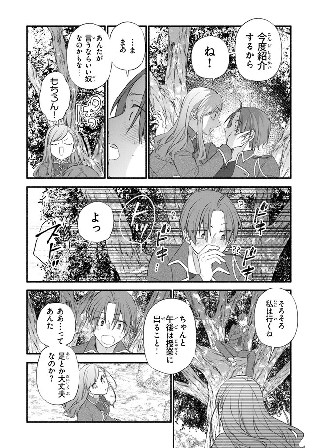 Akuyaku Reijou ni Tensei Shippai shite Kachi Heroine ni Natte Shimaimashita - Akuyaku Reijou no Ani to no Kazoku Endo wo Akiramete Koibito End wo Mezashimasu Chapter 6 14ページ
