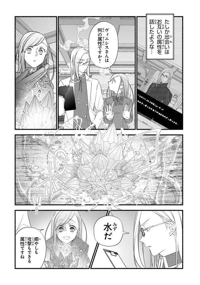 Akuyaku Reijou ni Tensei Shippai shite Kachi Heroine ni Natte Shimaimashita - Akuyaku Reijou no Ani to no Kazoku Endo wo Akiramete Koibito End wo Mezashimasu Chapter 6 19ページ