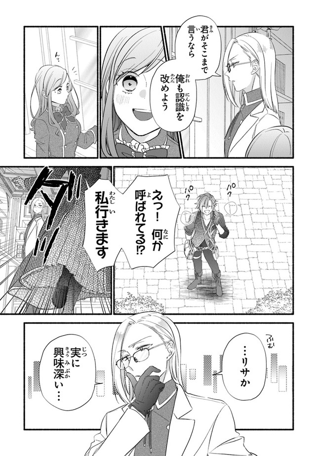 Akuyaku Reijou ni Tensei Shippai shite Kachi Heroine ni Natte Shimaimashita - Akuyaku Reijou no Ani to no Kazoku Endo wo Akiramete Koibito End wo Mezashimasu Chapter 6 25ページ