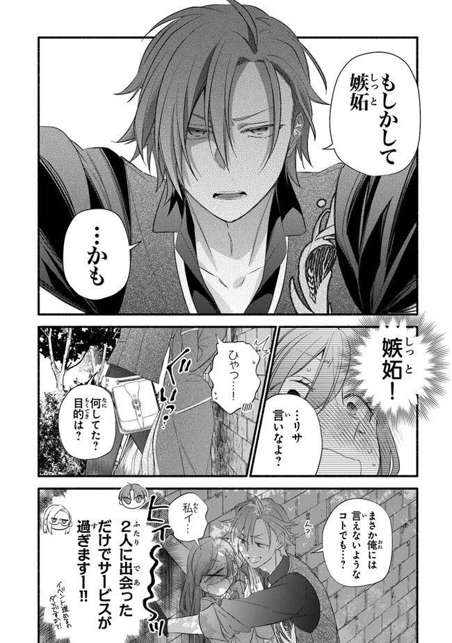 Akuyaku Reijou ni Tensei Shippai shite Kachi Heroine ni Natte Shimaimashita - Akuyaku Reijou no Ani to no Kazoku Endo wo Akiramete Koibito End wo Mezashimasu Chapter 6 28ページ