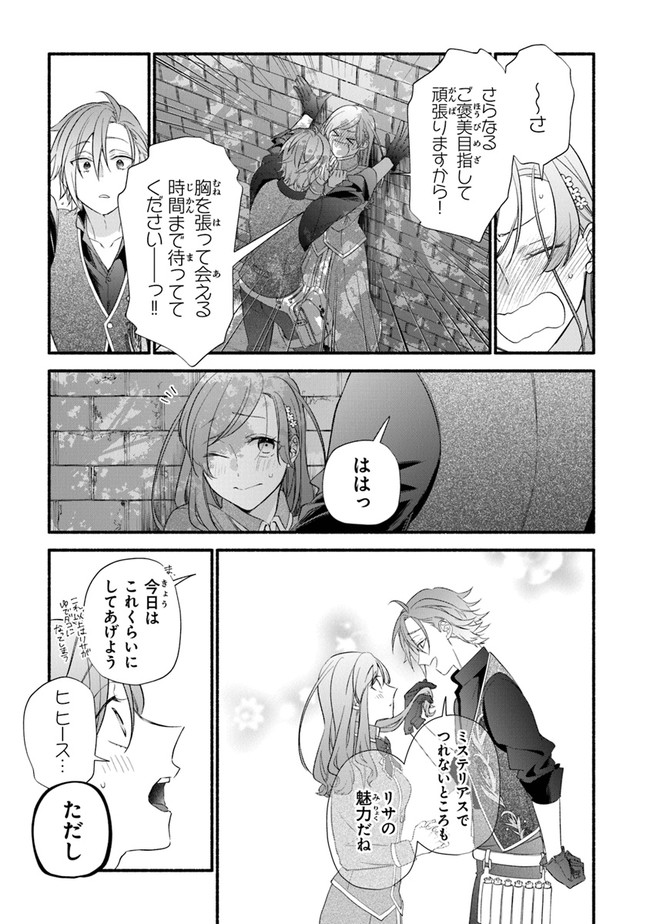 Akuyaku Reijou ni Tensei Shippai shite Kachi Heroine ni Natte Shimaimashita - Akuyaku Reijou no Ani to no Kazoku Endo wo Akiramete Koibito End wo Mezashimasu Chapter 6 29ページ