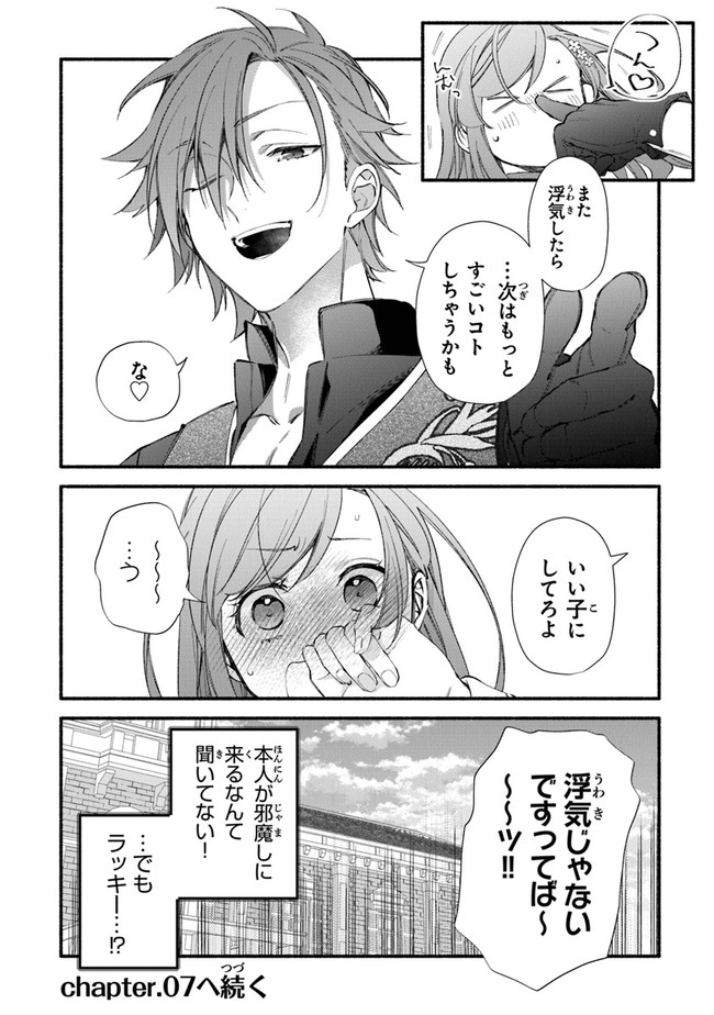 Akuyaku Reijou ni Tensei Shippai shite Kachi Heroine ni Natte Shimaimashita - Akuyaku Reijou no Ani to no Kazoku Endo wo Akiramete Koibito End wo Mezashimasu Chapter 6 30ページ
