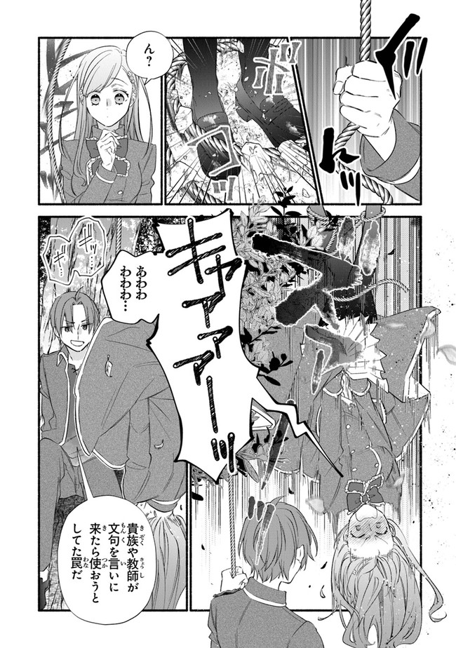 Akuyaku Reijou ni Tensei Shippai shite Kachi Heroine ni Natte Shimaimashita - Akuyaku Reijou no Ani to no Kazoku Endo wo Akiramete Koibito End wo Mezashimasu Chapter 6 6ページ