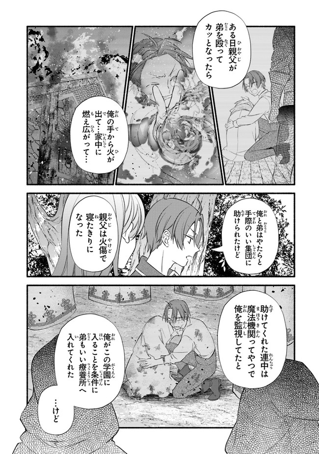 Akuyaku Reijou ni Tensei Shippai shite Kachi Heroine ni Natte Shimaimashita - Akuyaku Reijou no Ani to no Kazoku Endo wo Akiramete Koibito End wo Mezashimasu Chapter 6 10ページ