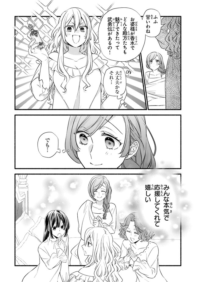 Akuyaku Reijou ni Tensei Shippai shite Kachi Heroine ni Natte Shimaimashita - Akuyaku Reijou no Ani to no Kazoku Endo wo Akiramete Koibito End wo Mezashimasu Chapter 8 13ページ
