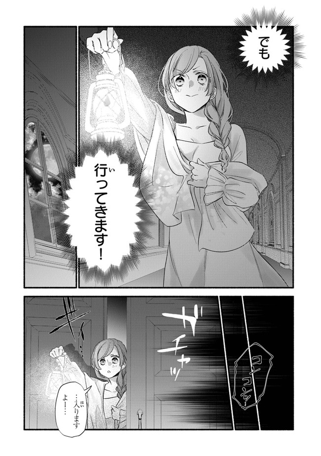 Akuyaku Reijou ni Tensei Shippai shite Kachi Heroine ni Natte Shimaimashita - Akuyaku Reijou no Ani to no Kazoku Endo wo Akiramete Koibito End wo Mezashimasu Chapter 8 15ページ