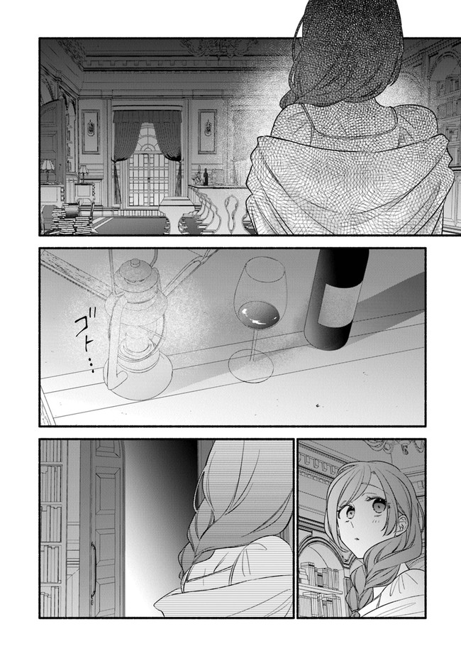 Akuyaku Reijou ni Tensei Shippai shite Kachi Heroine ni Natte Shimaimashita - Akuyaku Reijou no Ani to no Kazoku Endo wo Akiramete Koibito End wo Mezashimasu Chapter 8 16ページ