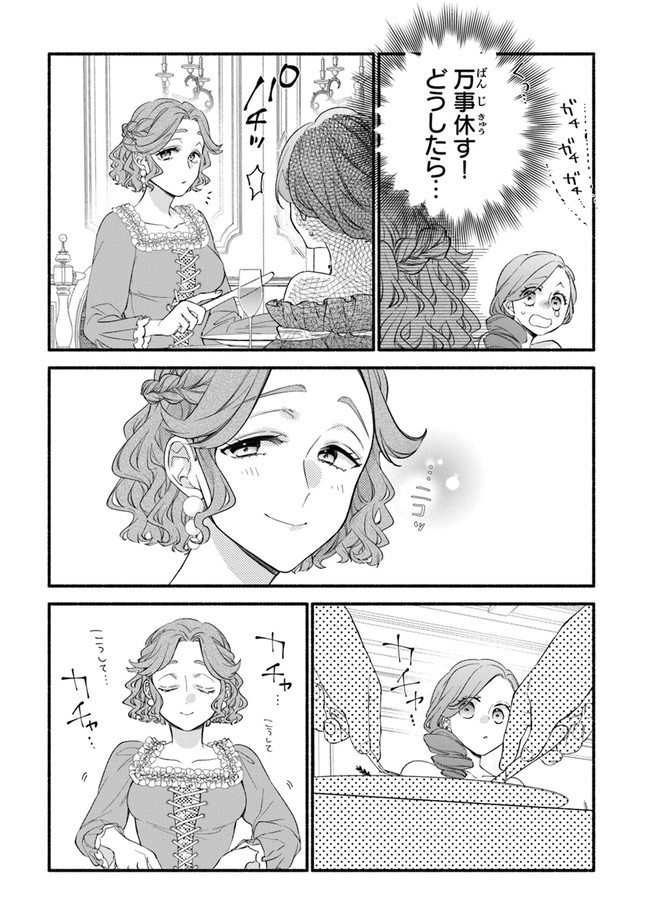 Akuyaku Reijou ni Tensei Shippai shite Kachi Heroine ni Natte Shimaimashita - Akuyaku Reijou no Ani to no Kazoku Endo wo Akiramete Koibito End wo Mezashimasu Chapter 8 3ページ