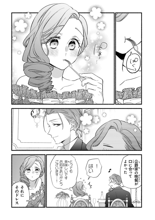 Akuyaku Reijou ni Tensei Shippai shite Kachi Heroine ni Natte Shimaimashita - Akuyaku Reijou no Ani to no Kazoku Endo wo Akiramete Koibito End wo Mezashimasu Chapter 8 5ページ