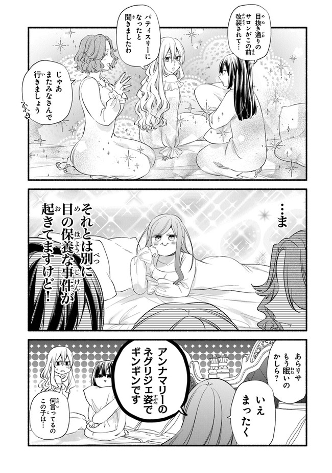 Akuyaku Reijou ni Tensei Shippai shite Kachi Heroine ni Natte Shimaimashita - Akuyaku Reijou no Ani to no Kazoku Endo wo Akiramete Koibito End wo Mezashimasu Chapter 8 8ページ