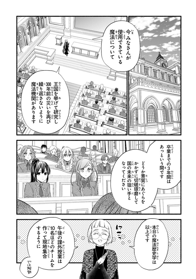 Akuyaku Reijou ni Tensei Shippai shite Kachi Heroine ni Natte Shimaimashita - Akuyaku Reijou no Ani to no Kazoku Endo wo Akiramete Koibito End wo Mezashimasu Chapter 10 2ページ