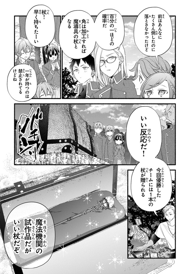 Akuyaku Reijou ni Tensei Shippai shite Kachi Heroine ni Natte Shimaimashita - Akuyaku Reijou no Ani to no Kazoku Endo wo Akiramete Koibito End wo Mezashimasu Chapter 10 11ページ