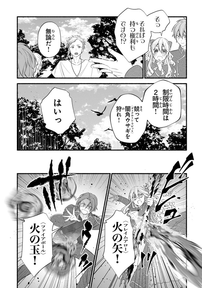 Akuyaku Reijou ni Tensei Shippai shite Kachi Heroine ni Natte Shimaimashita - Akuyaku Reijou no Ani to no Kazoku Endo wo Akiramete Koibito End wo Mezashimasu Chapter 10 12ページ