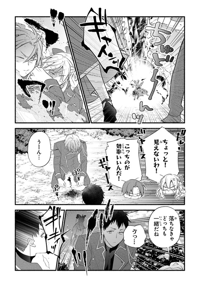 Akuyaku Reijou ni Tensei Shippai shite Kachi Heroine ni Natte Shimaimashita - Akuyaku Reijou no Ani to no Kazoku Endo wo Akiramete Koibito End wo Mezashimasu Chapter 10 13ページ