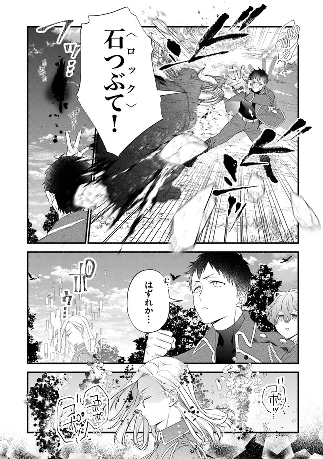 Akuyaku Reijou ni Tensei Shippai shite Kachi Heroine ni Natte Shimaimashita - Akuyaku Reijou no Ani to no Kazoku Endo wo Akiramete Koibito End wo Mezashimasu Chapter 10 14ページ