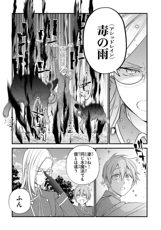 Akuyaku Reijou ni Tensei Shippai shite Kachi Heroine ni Natte Shimaimashita - Akuyaku Reijou no Ani to no Kazoku Endo wo Akiramete Koibito End wo Mezashimasu Chapter 10 15ページ
