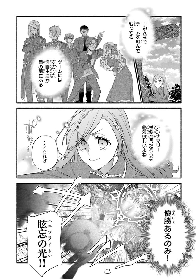 Akuyaku Reijou ni Tensei Shippai shite Kachi Heroine ni Natte Shimaimashita - Akuyaku Reijou no Ani to no Kazoku Endo wo Akiramete Koibito End wo Mezashimasu Chapter 10 16ページ