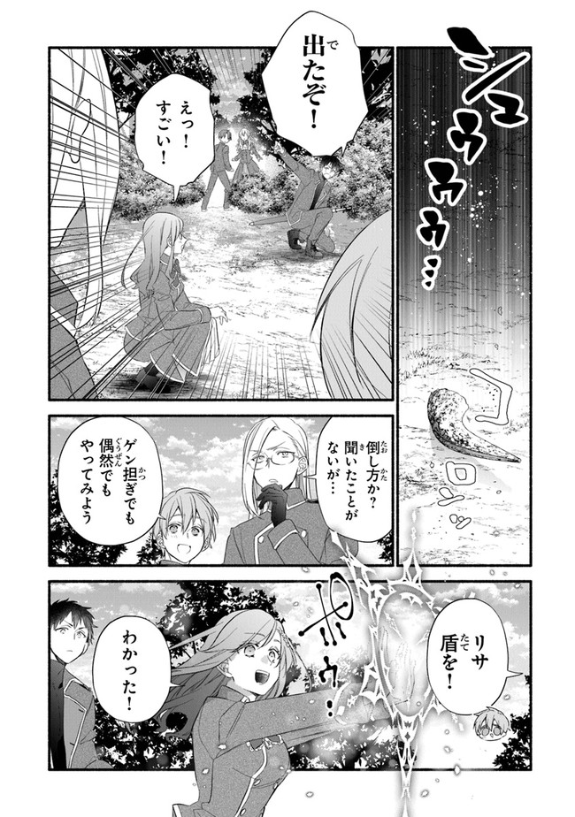 Akuyaku Reijou ni Tensei Shippai shite Kachi Heroine ni Natte Shimaimashita - Akuyaku Reijou no Ani to no Kazoku Endo wo Akiramete Koibito End wo Mezashimasu Chapter 10 18ページ