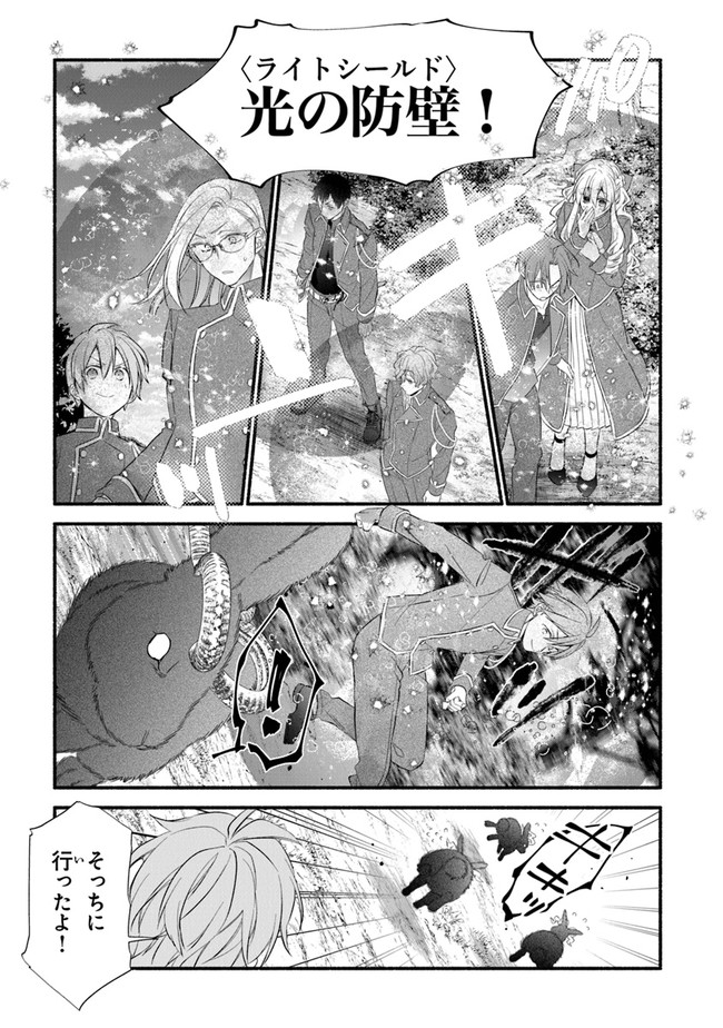 Akuyaku Reijou ni Tensei Shippai shite Kachi Heroine ni Natte Shimaimashita - Akuyaku Reijou no Ani to no Kazoku Endo wo Akiramete Koibito End wo Mezashimasu Chapter 10 19ページ