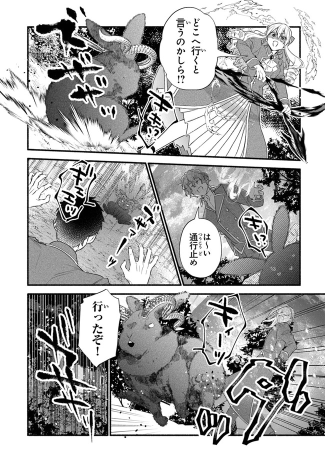 Akuyaku Reijou ni Tensei Shippai shite Kachi Heroine ni Natte Shimaimashita - Akuyaku Reijou no Ani to no Kazoku Endo wo Akiramete Koibito End wo Mezashimasu Chapter 10 20ページ